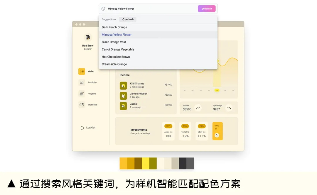 超方便!3个设计师都在用的免费AI配色工具