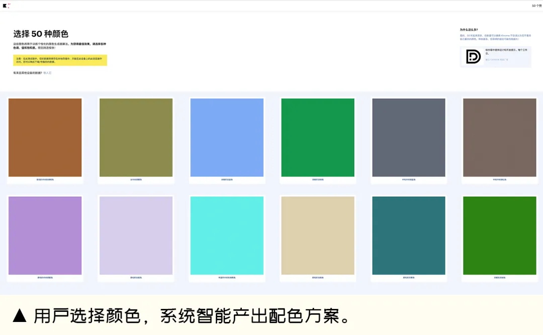 超方便!3个设计师都在用的免费AI配色工具
