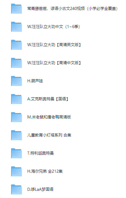 某宝花了99买来的动画合集，上百部经典动画片，放假给孩子看，限时转