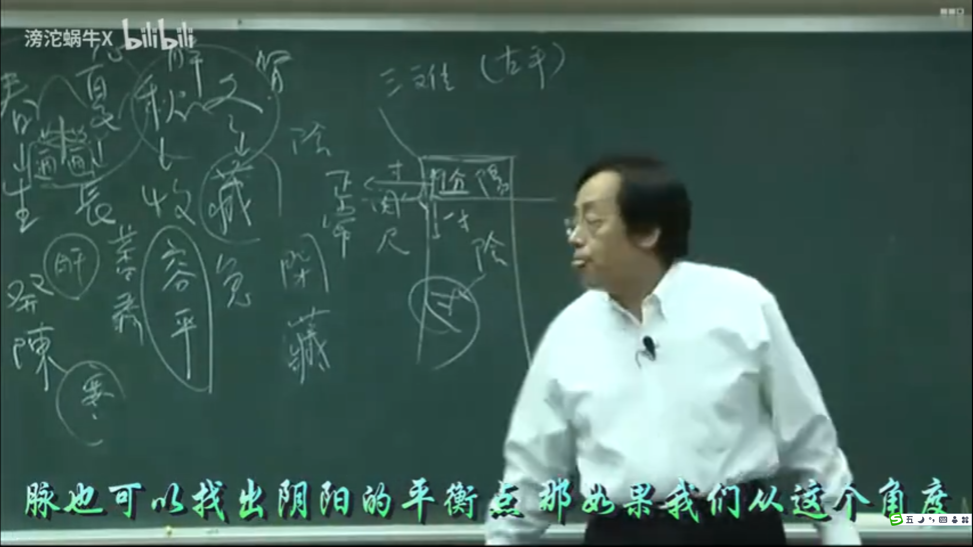 倪海厦-视频-合集（字幕版）