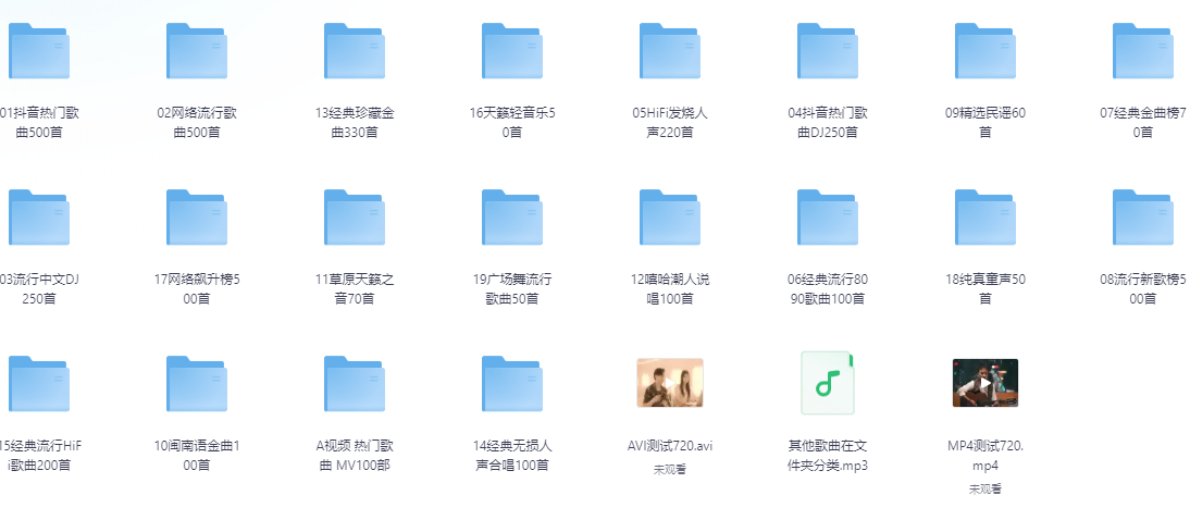 2025车载U盘音乐 高音质mp3