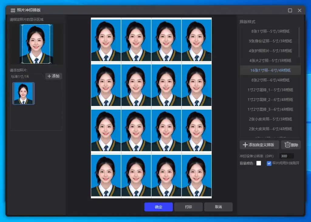图片[4]-证件照修图神器：光影魔术手AI绿色版，让你的证件照“秒变”完美-码小屋资源库