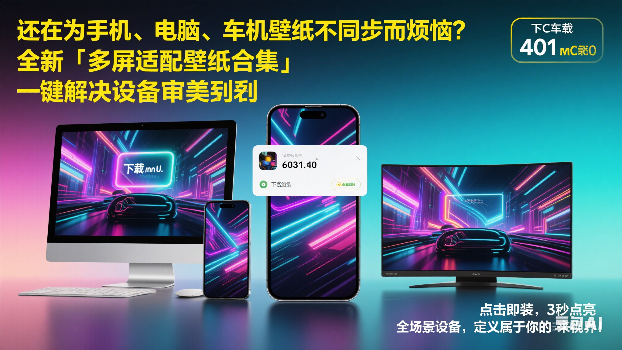 多屏适配壁纸合集｜让科技美学渗透每个屏幕！
