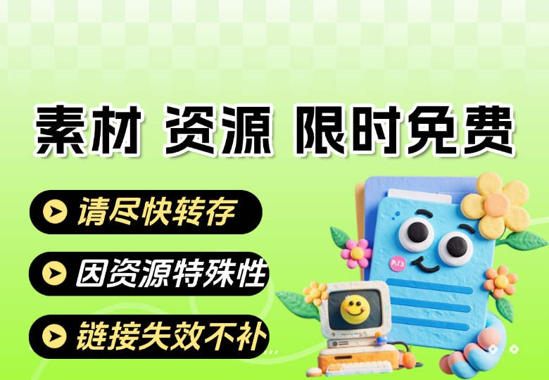 粤剧视频下载、粤剧视频下载MP4、粤剧视频网盘下载